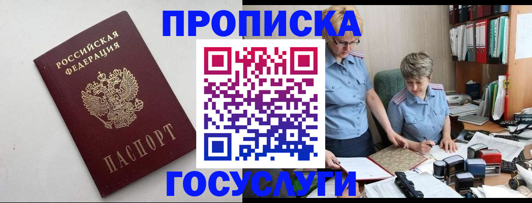 временная регистрация в квартире в Краснозаводске