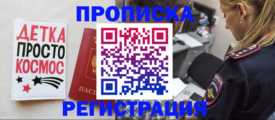 пропишу в квартире в Краснозаводске