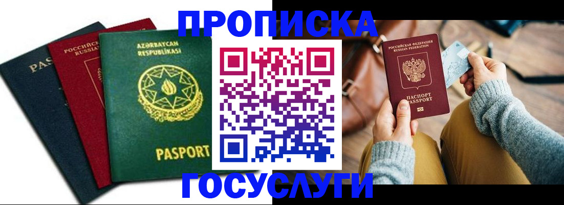 временная регистрация адрес в Краснозаводске