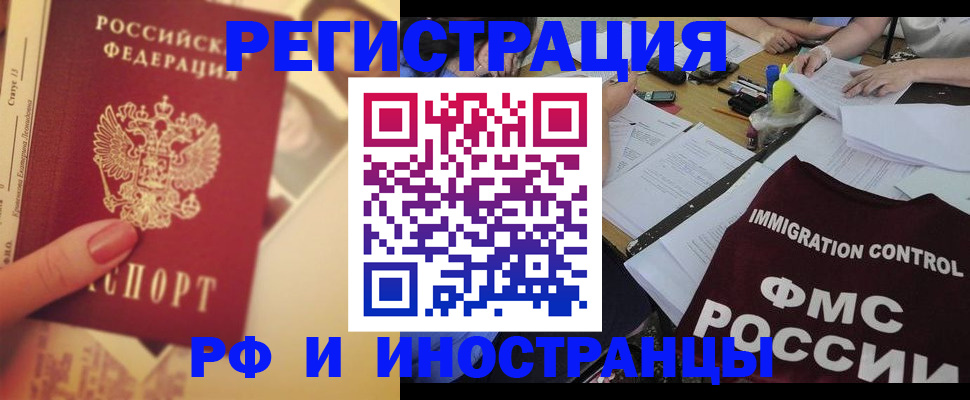 прописка для кредита в Краснозаводске