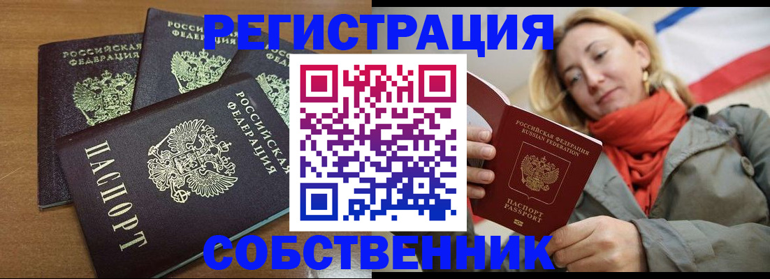 найти адрес прописки в Краснозаводске