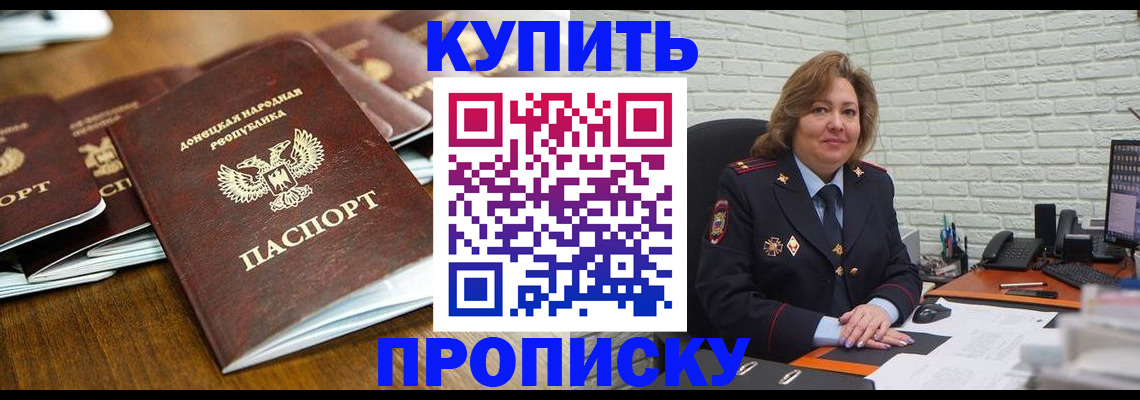 временная регистрация в квартире в Краснозаводске